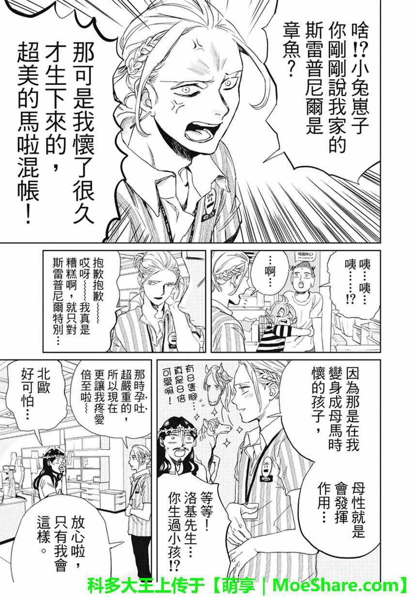 第97话