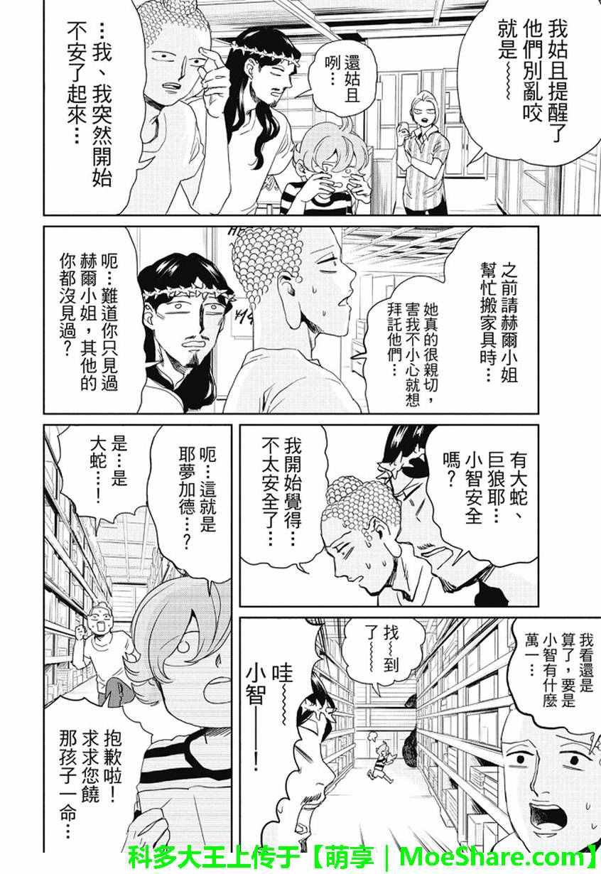 第97话