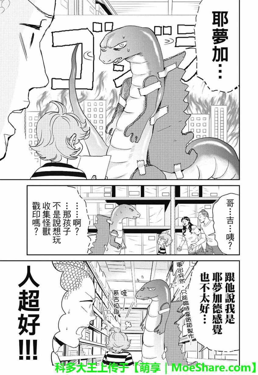 第97话