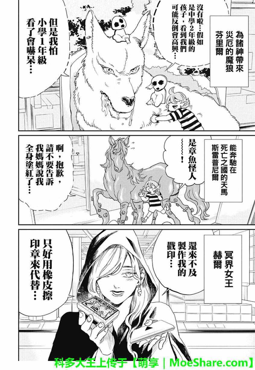 第97话