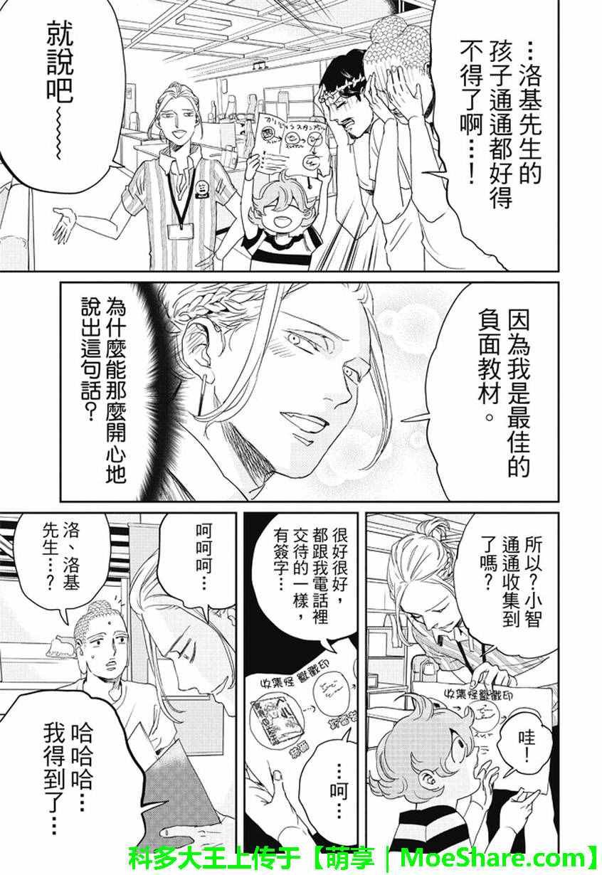 第97话