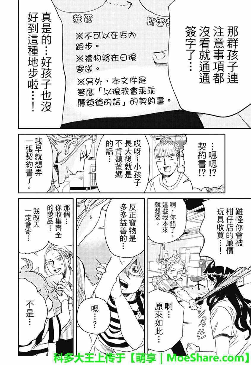第97话