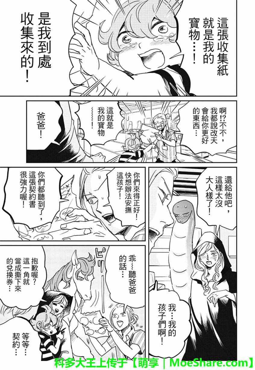 第97话