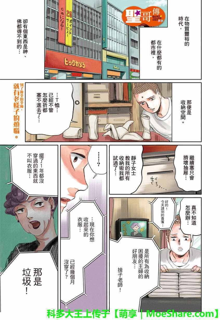 第98话
