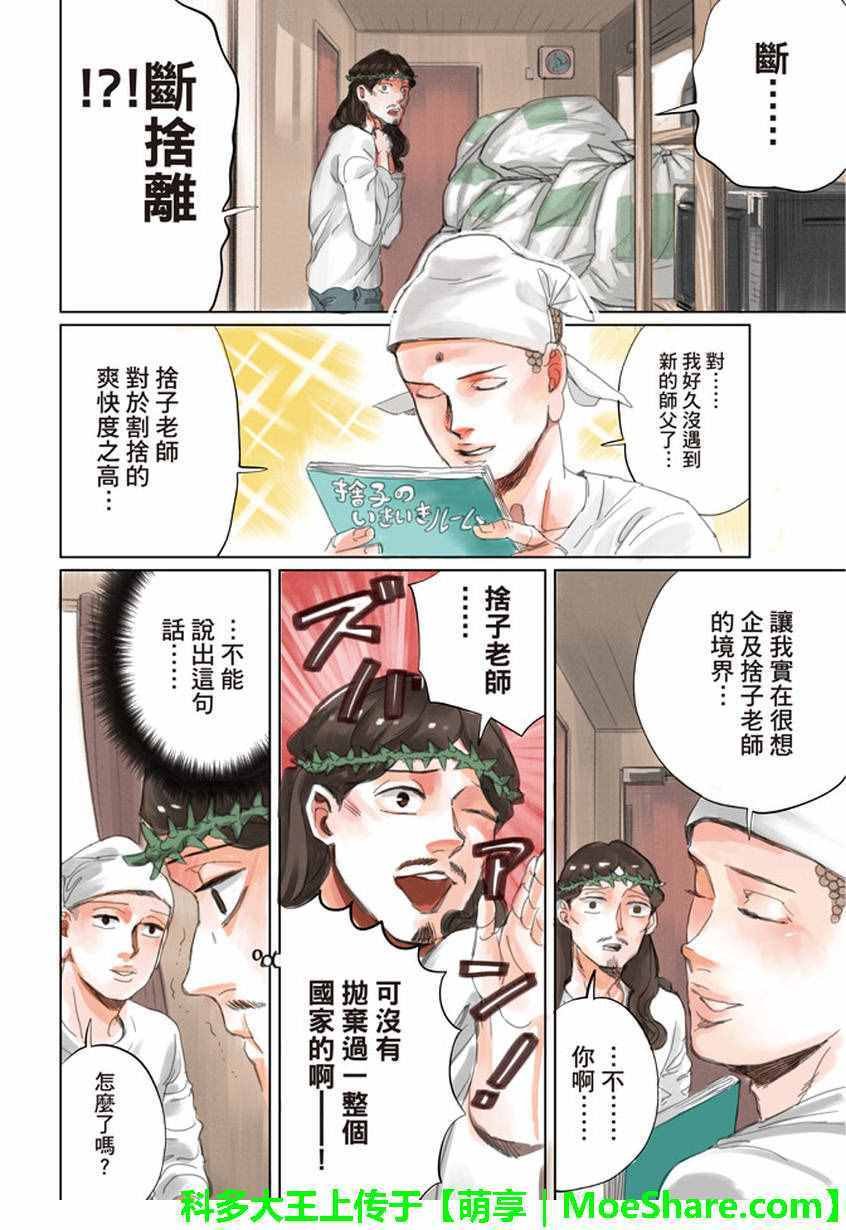 第98话