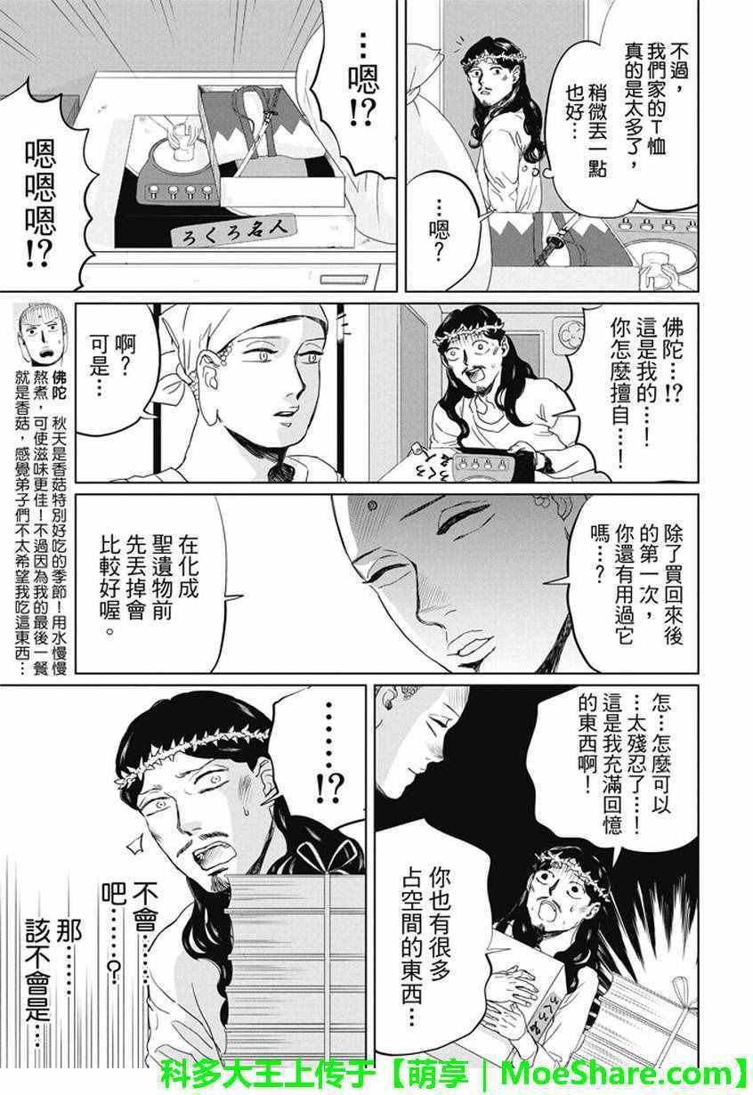 第98话