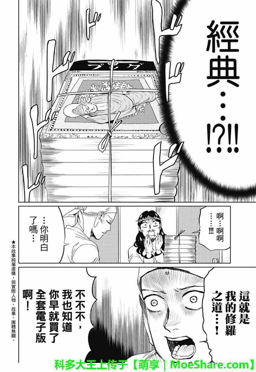 第98话