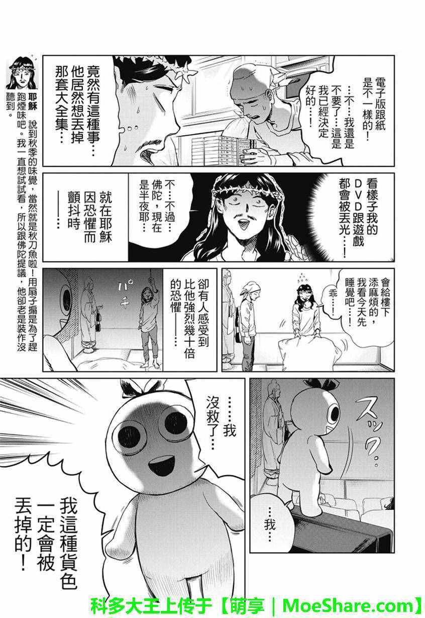 第98话