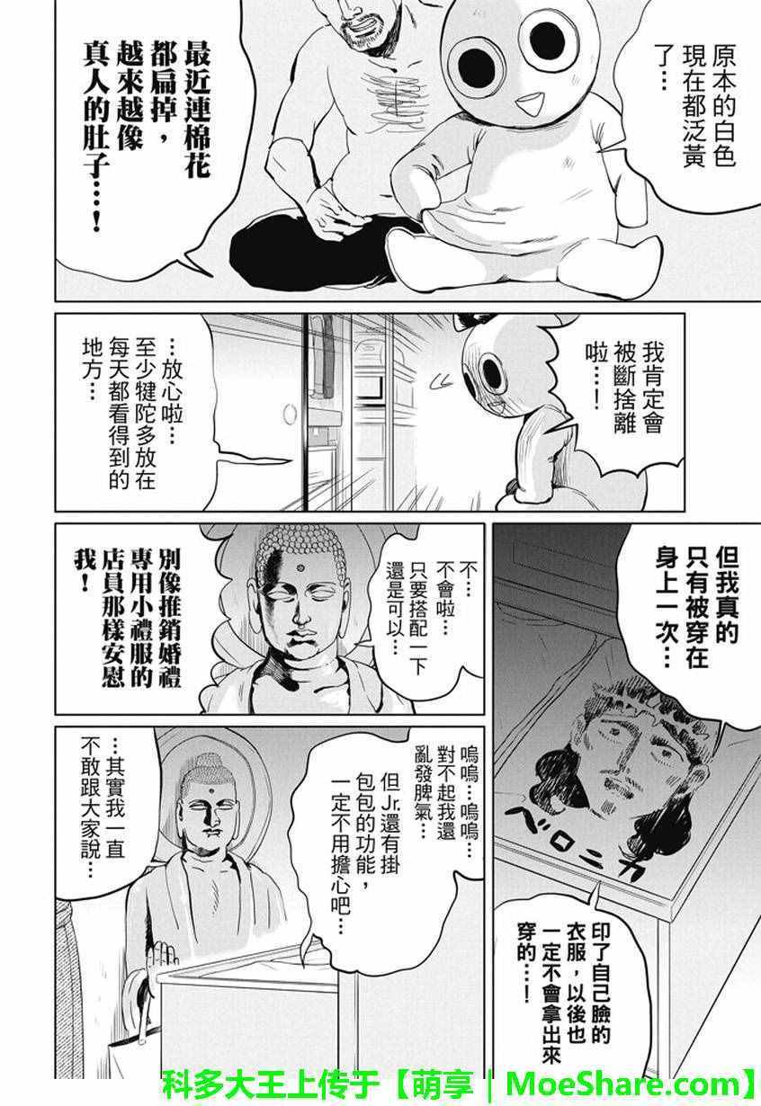 第98话