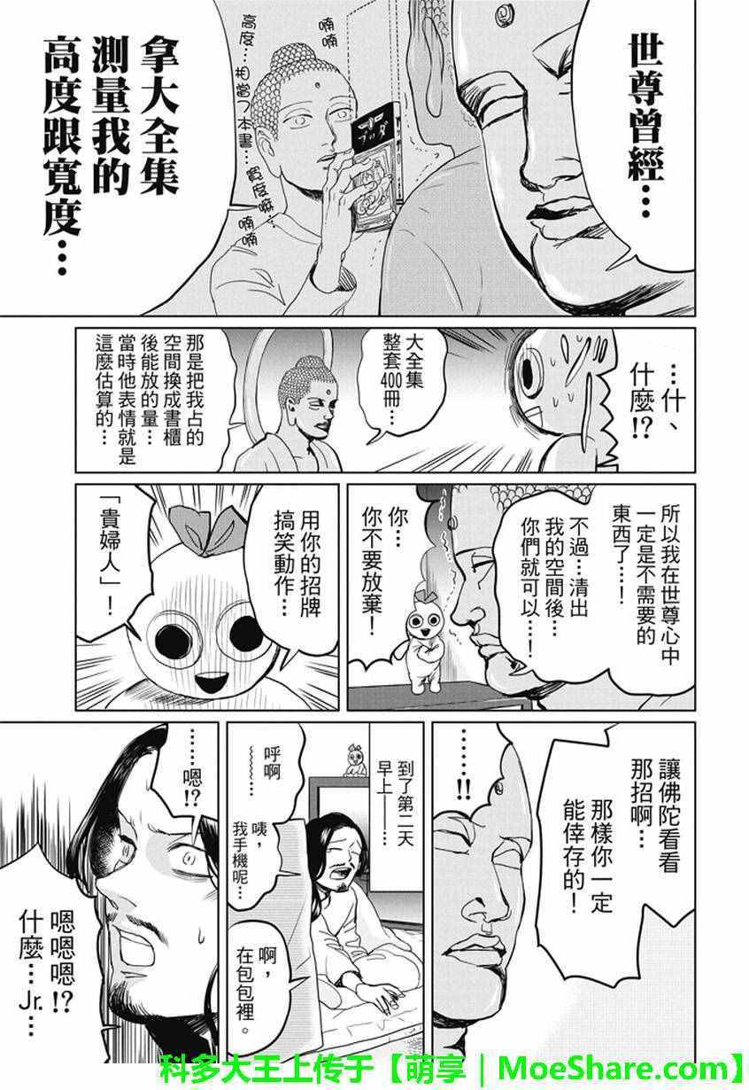 第98话