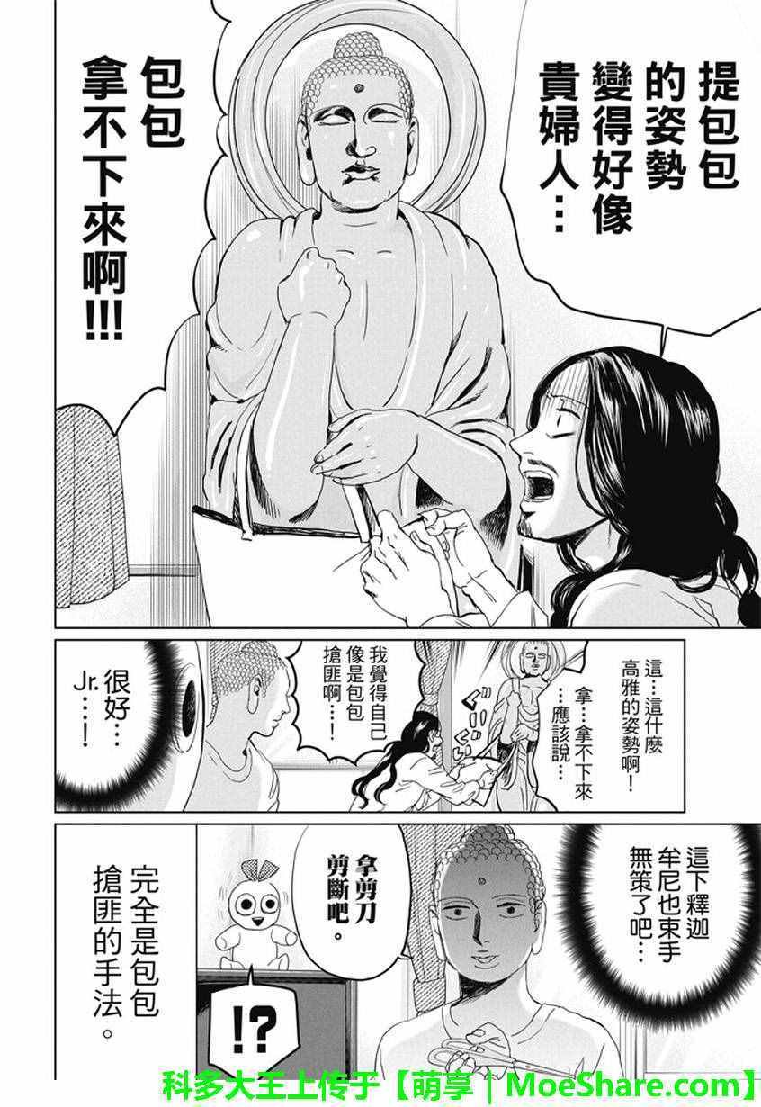 第98话