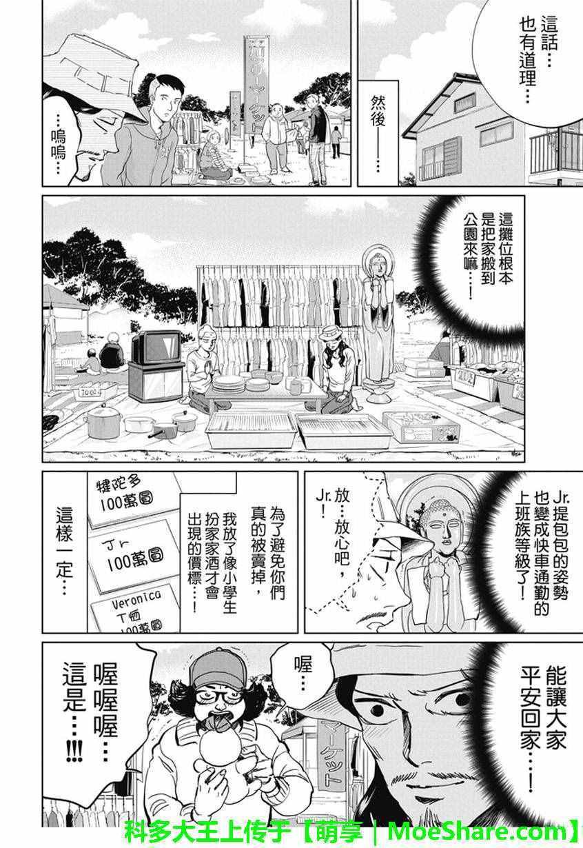 第98话