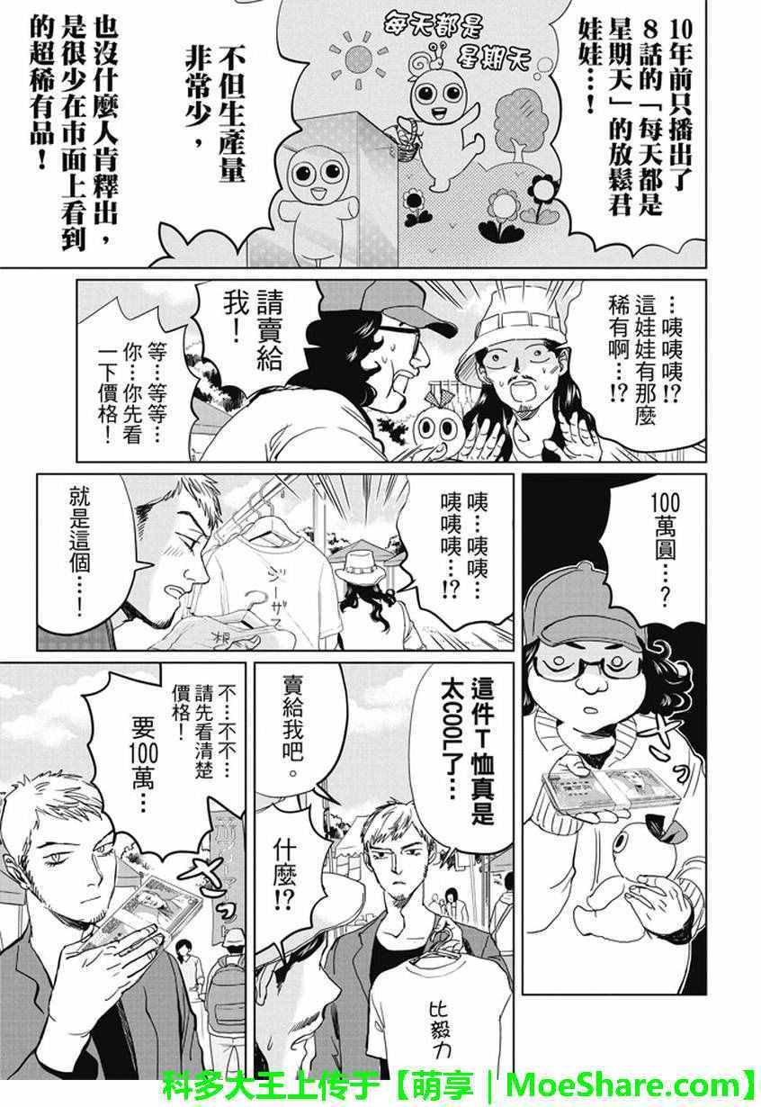 第98话