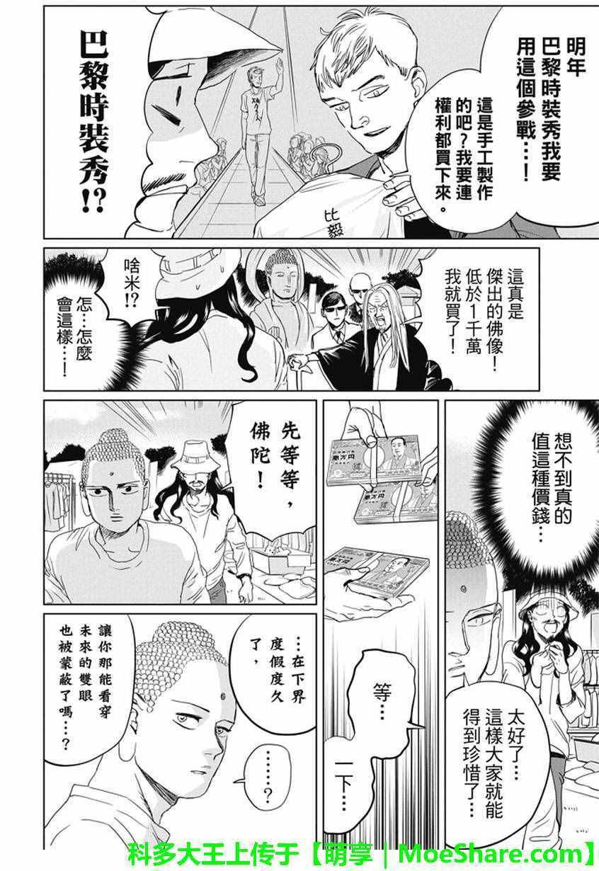 第98话