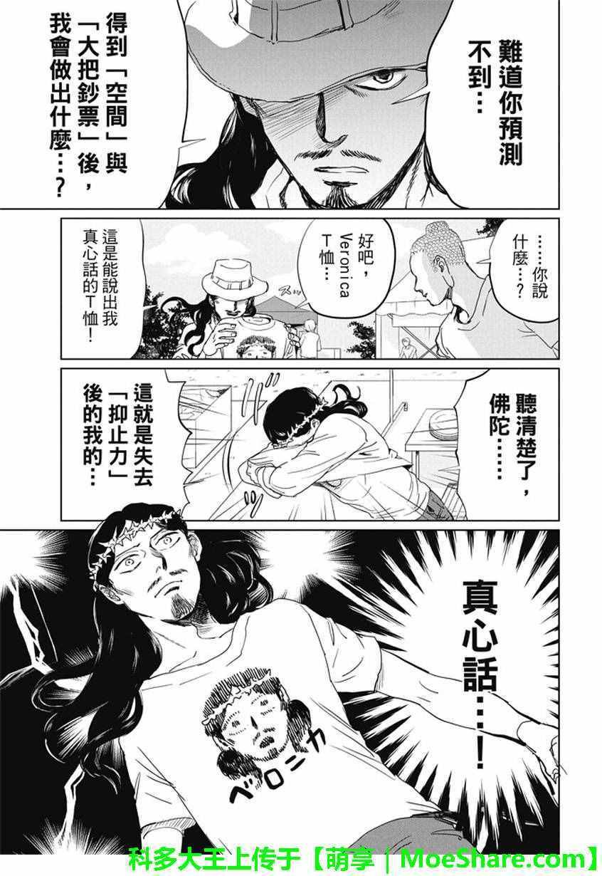 第98话