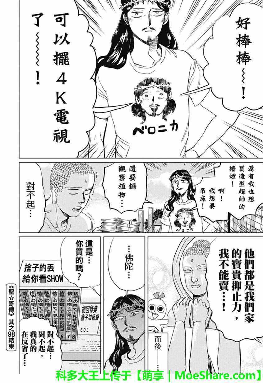 第98话