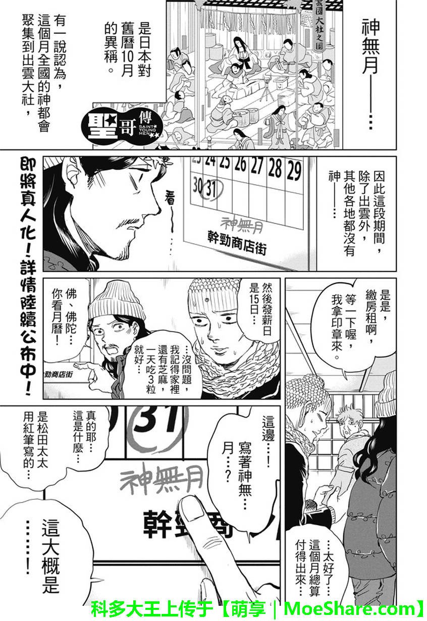 第99话