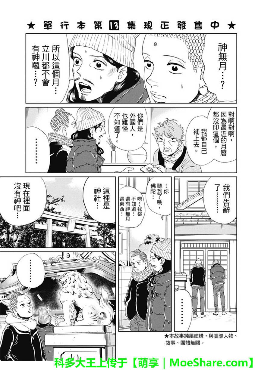 第99话