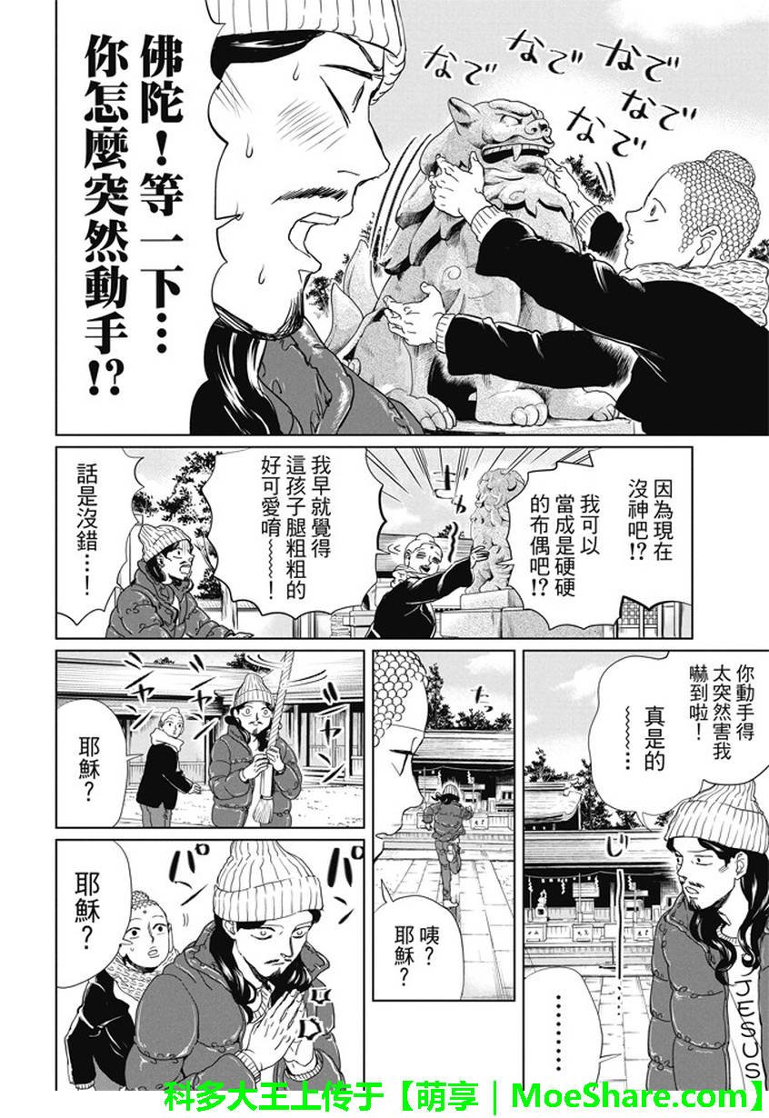 第99话