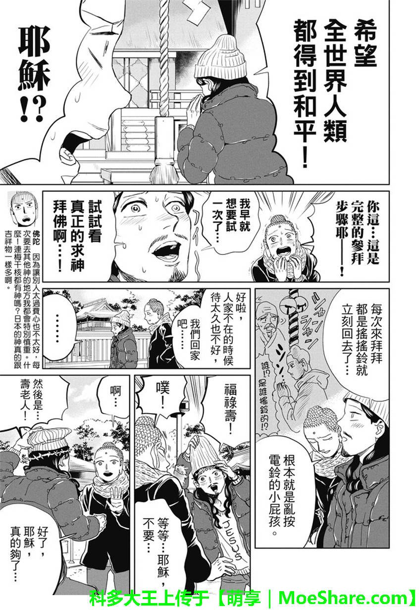 第99话