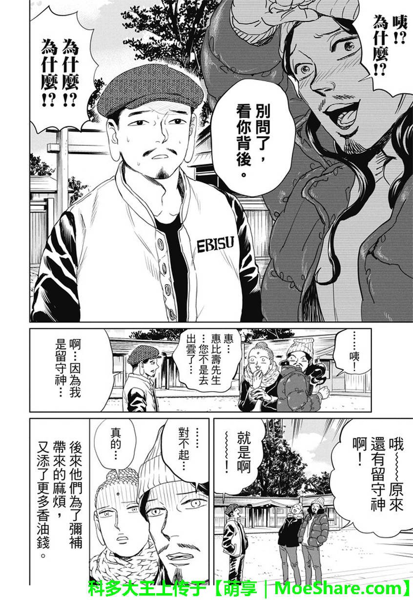 第99话