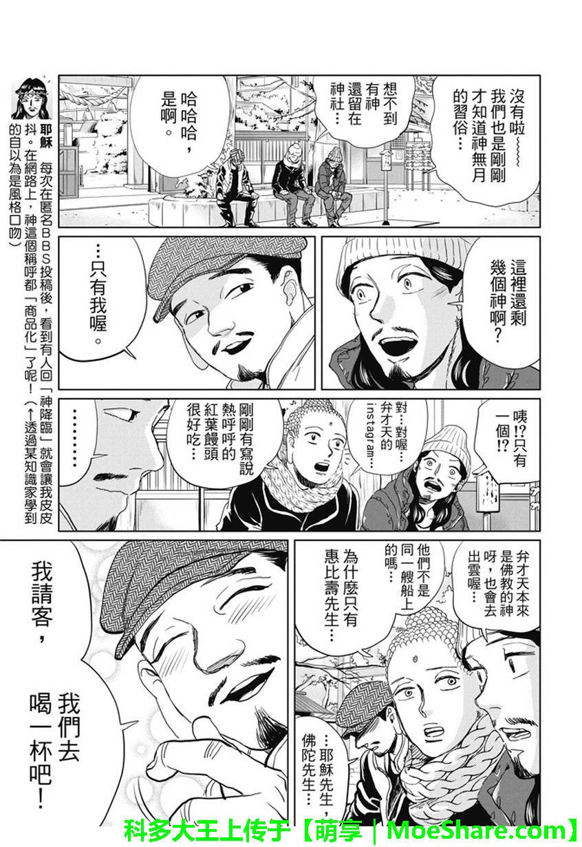 第99话