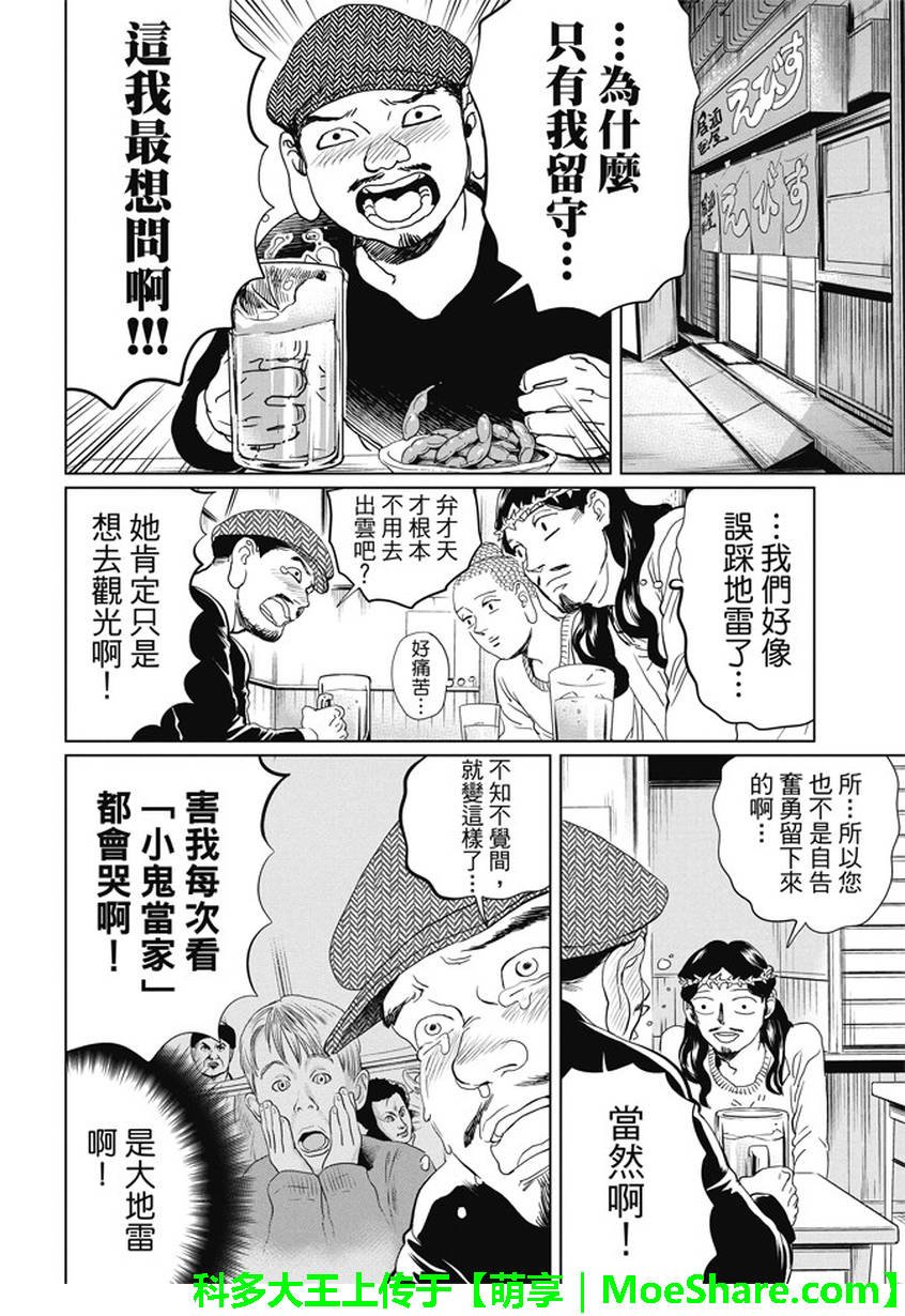 第99话