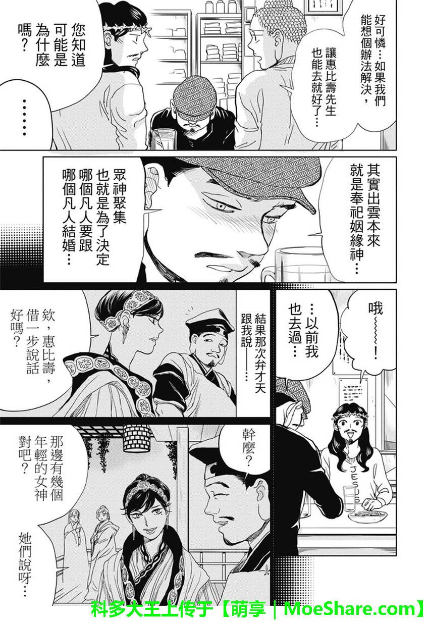 第99话