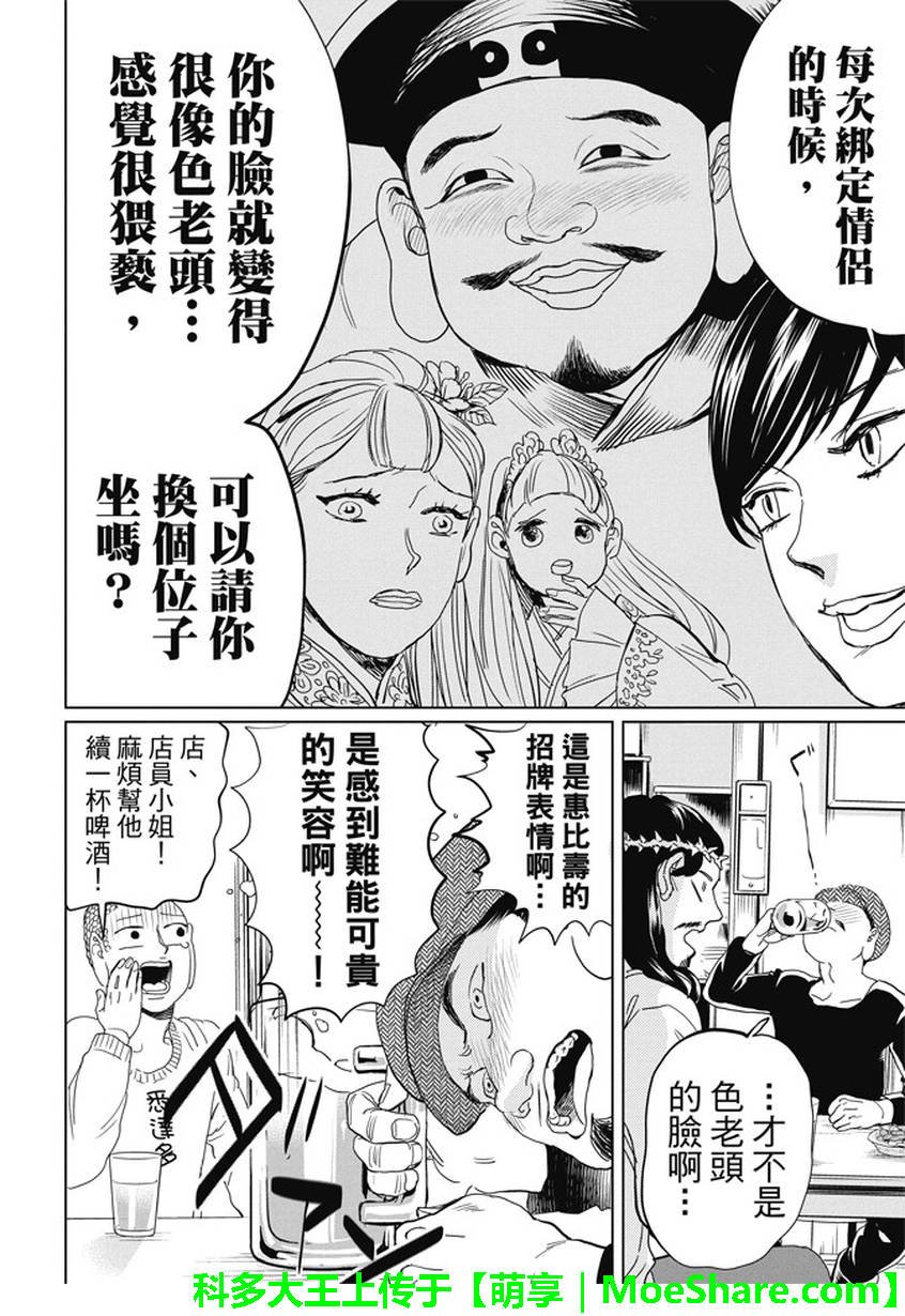 第99话