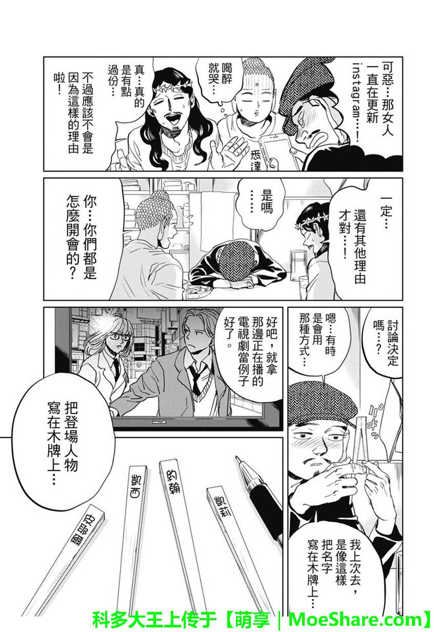 第99话