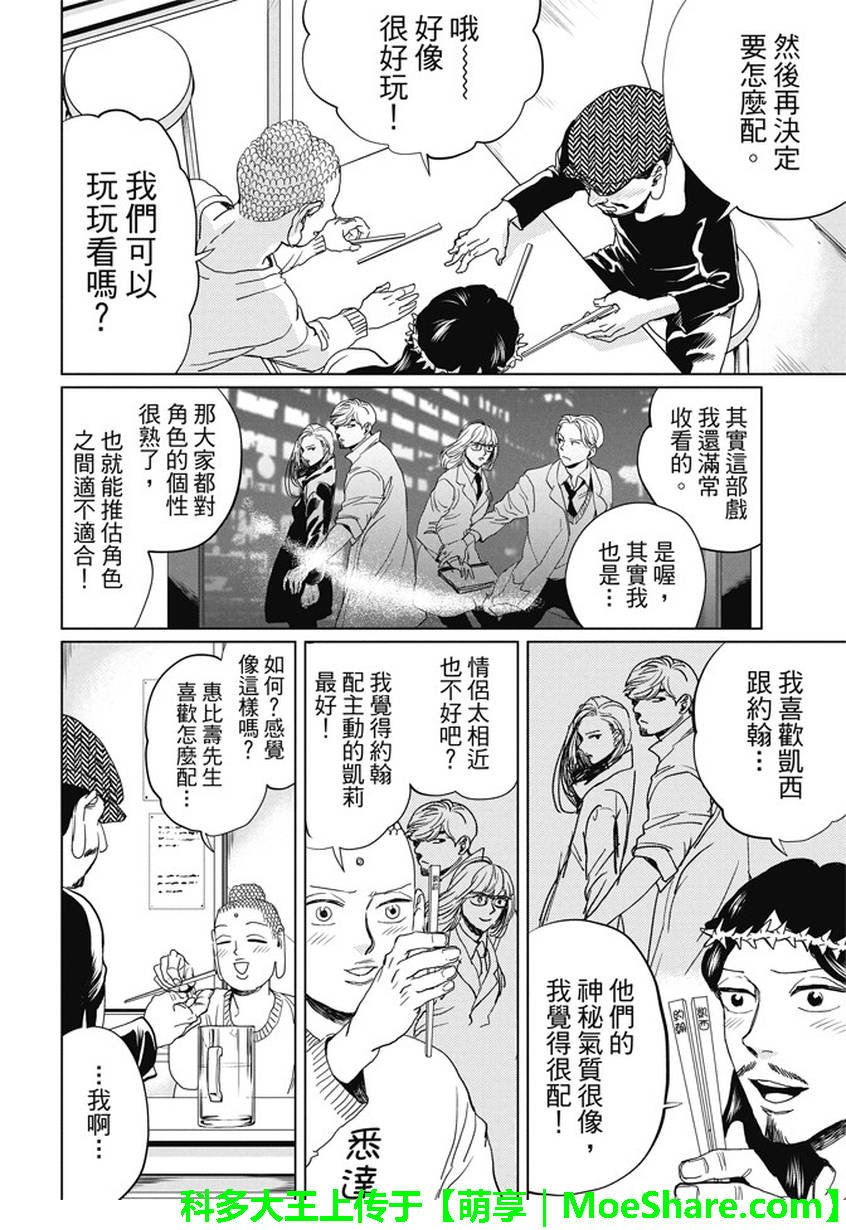 第99话