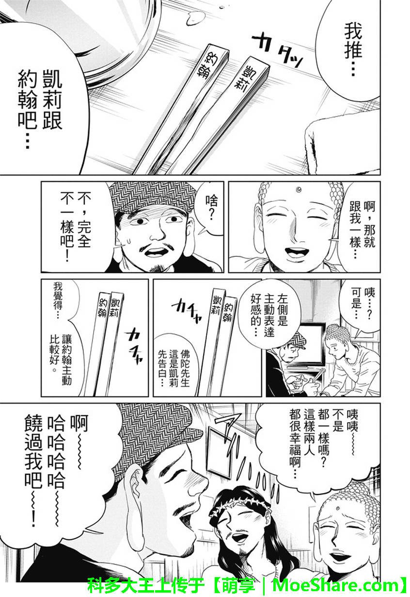 第99话