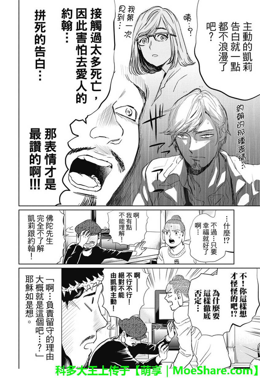 第99话