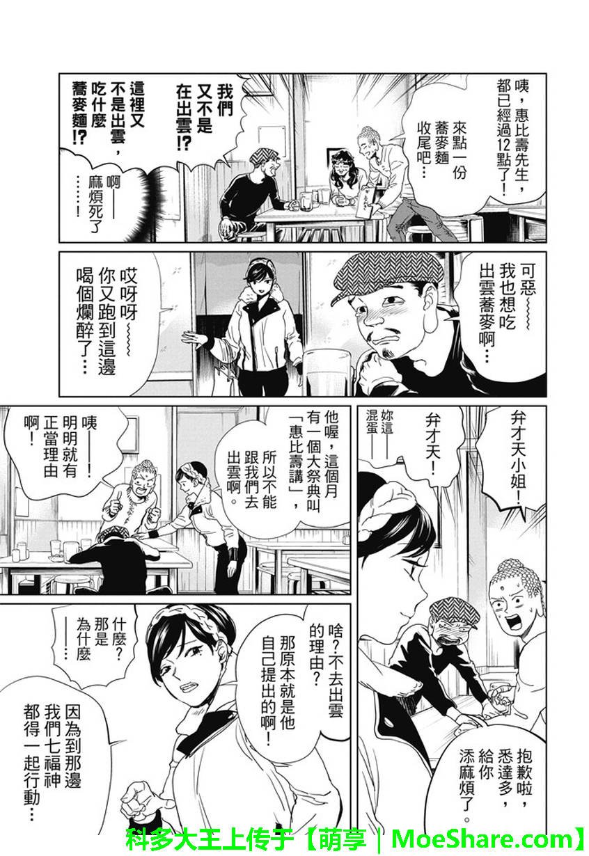 第99话