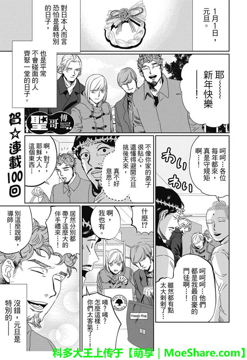 第100话