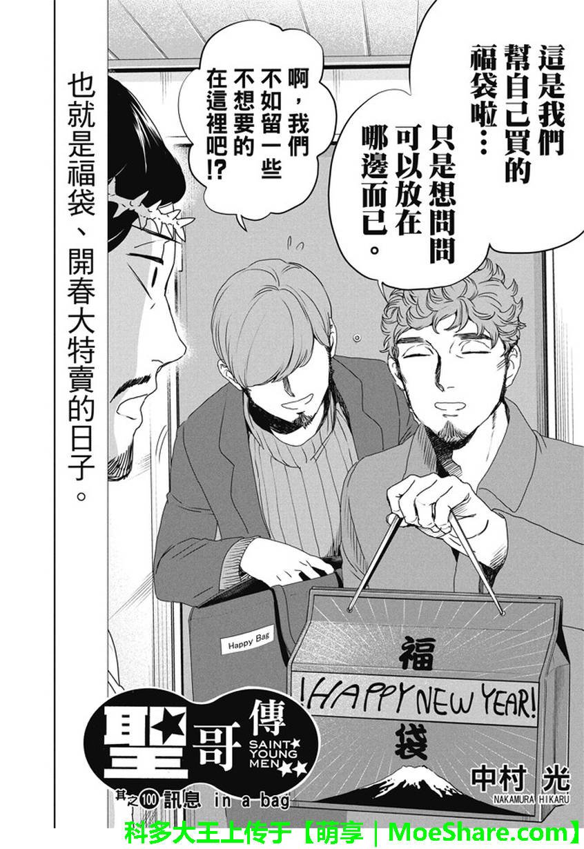 第100话