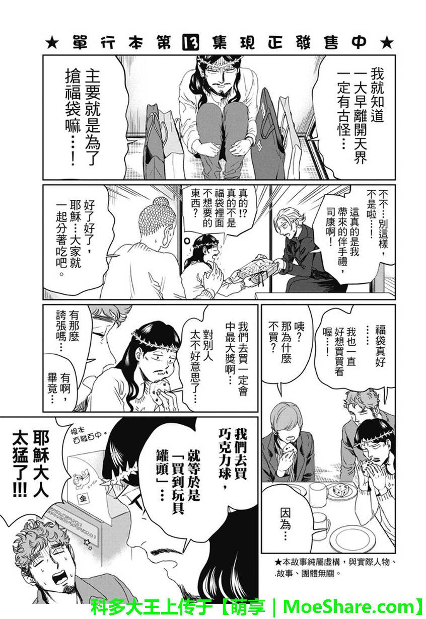 第100话