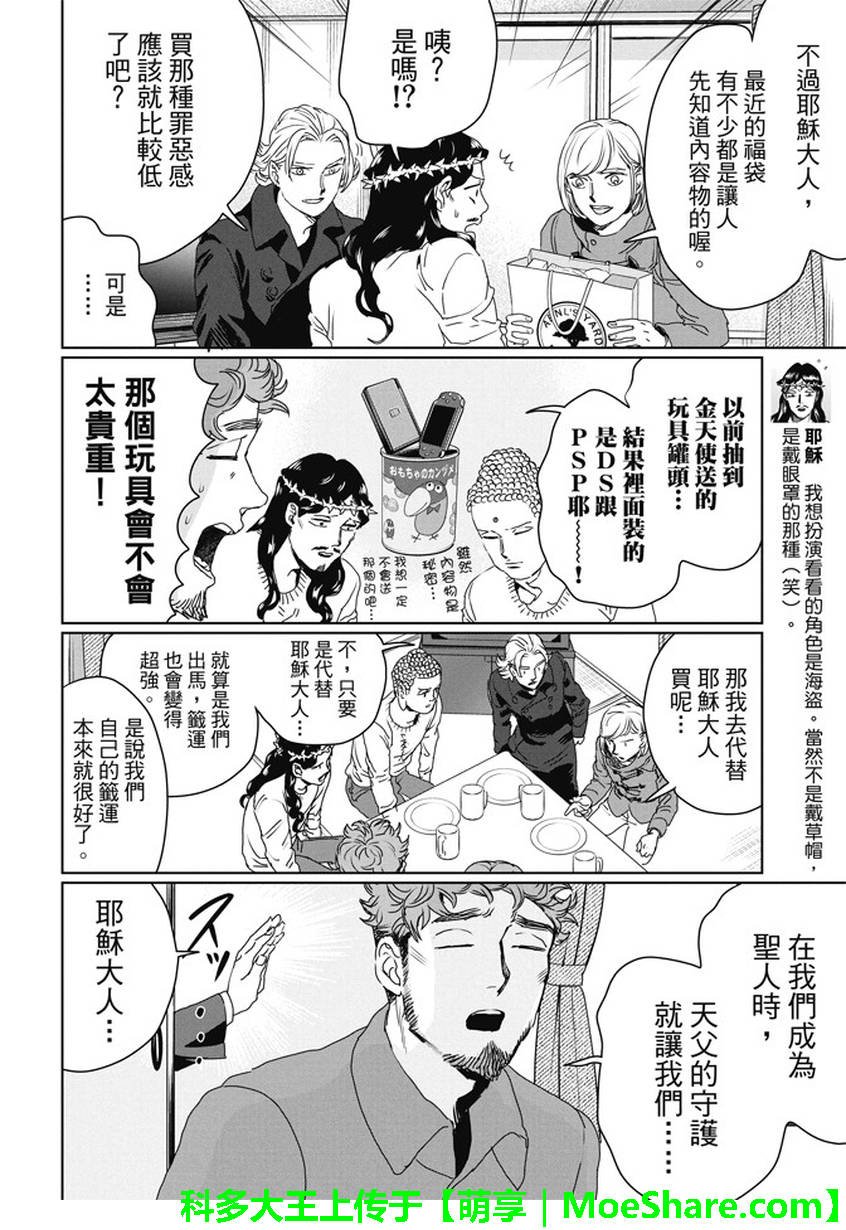 第100话