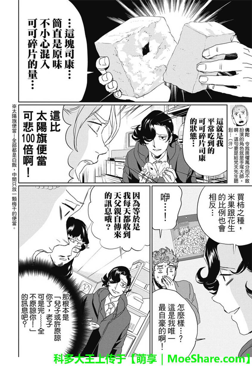 第100话
