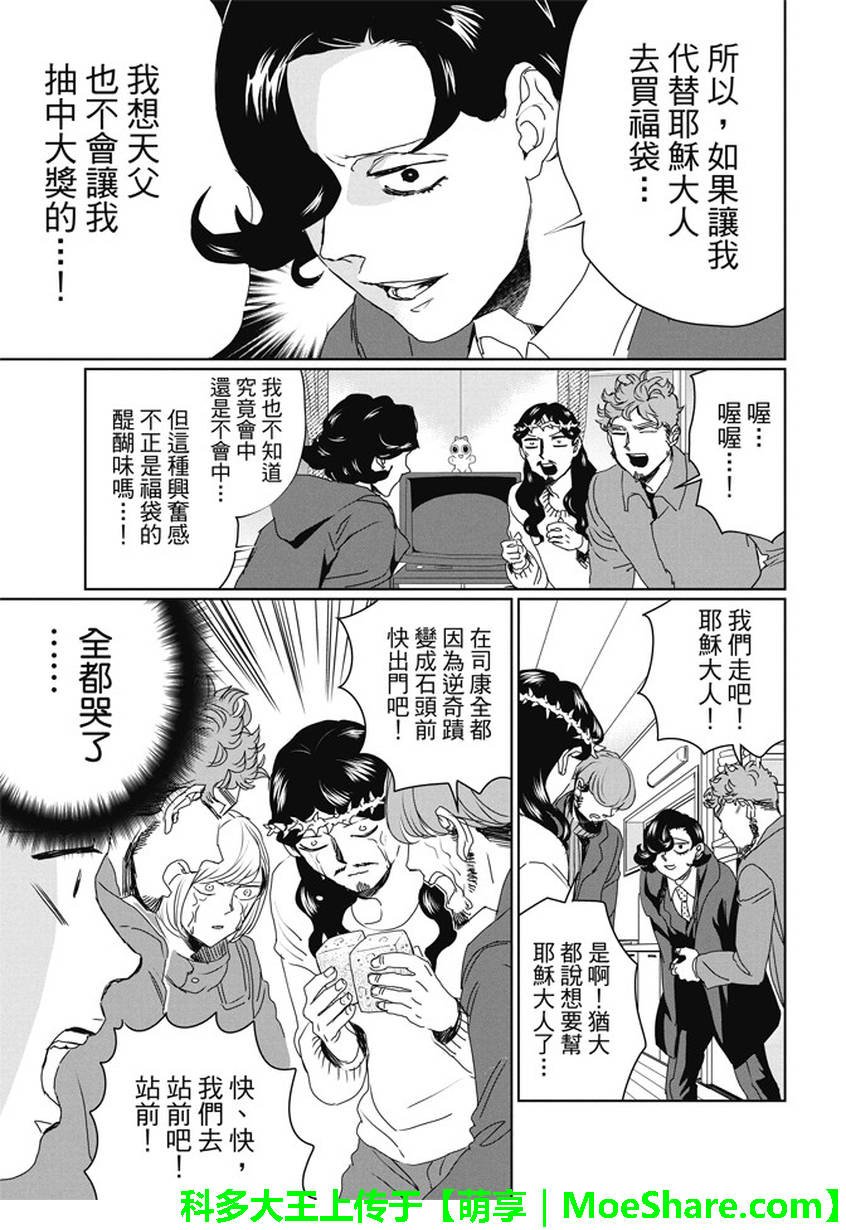 第100话