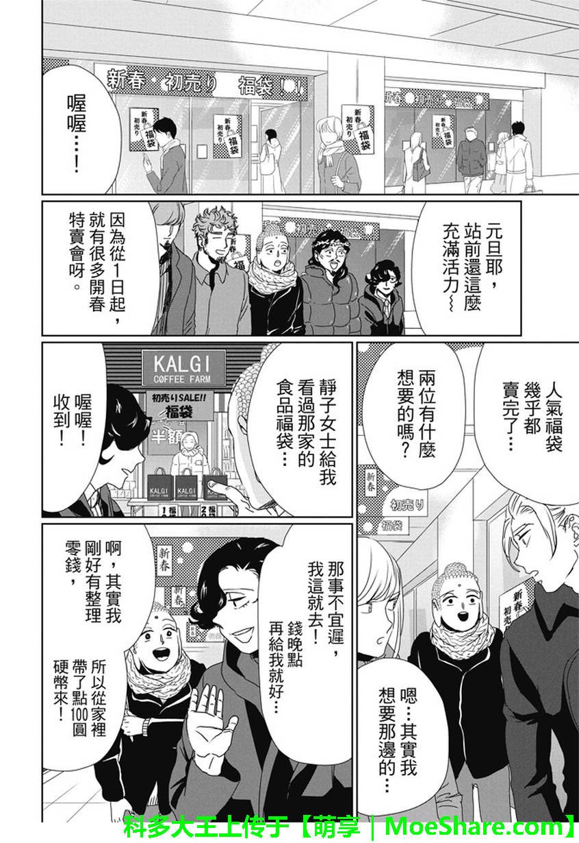 第100话