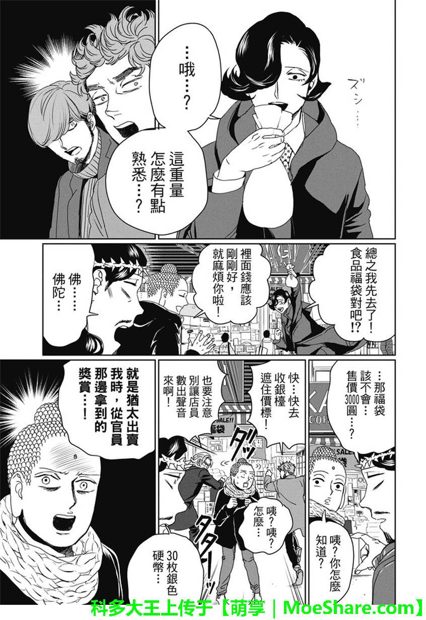 第100话