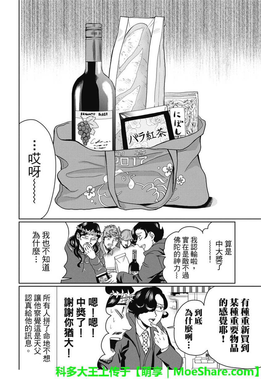 第100话