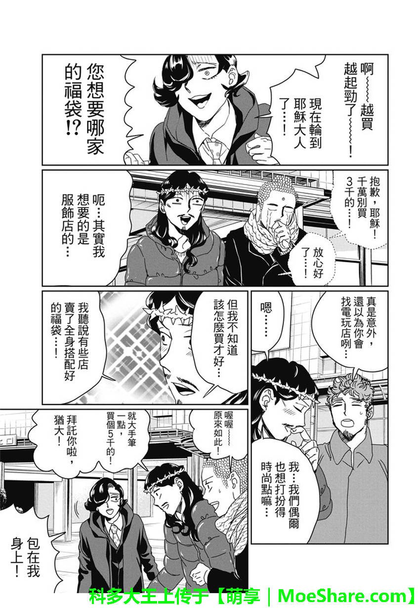 第100话