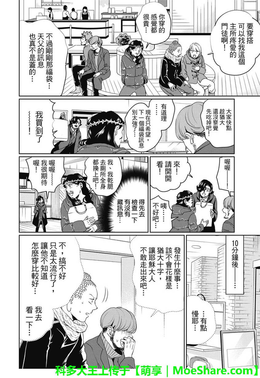 第100话