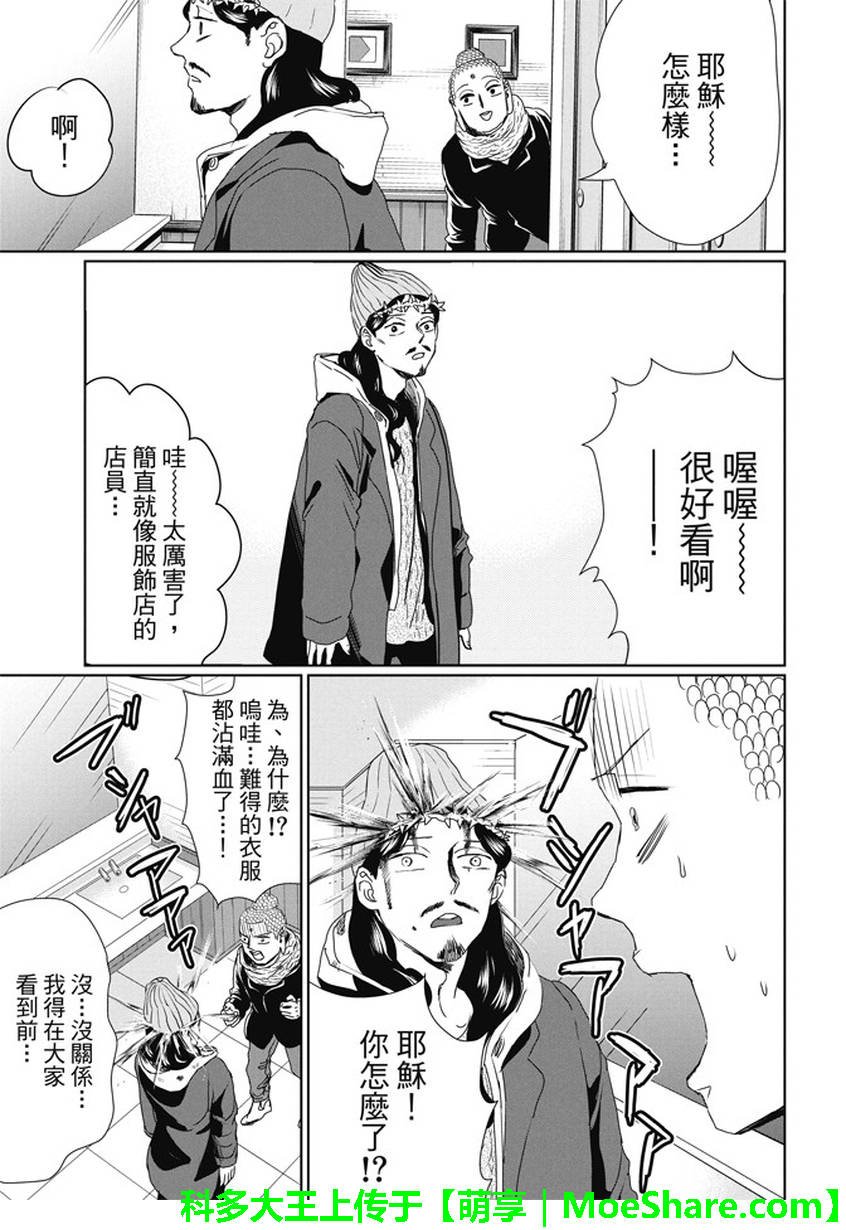 第100话