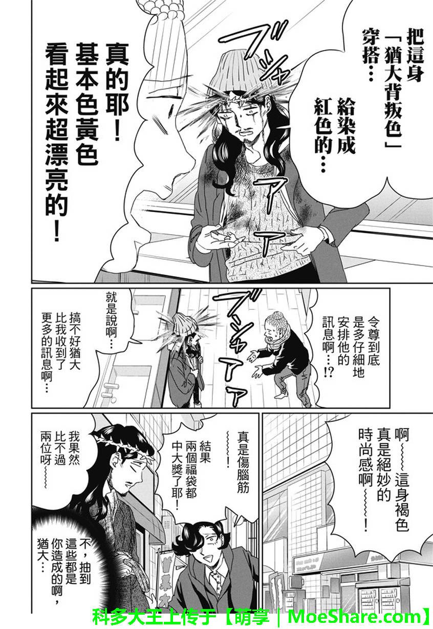 第100话