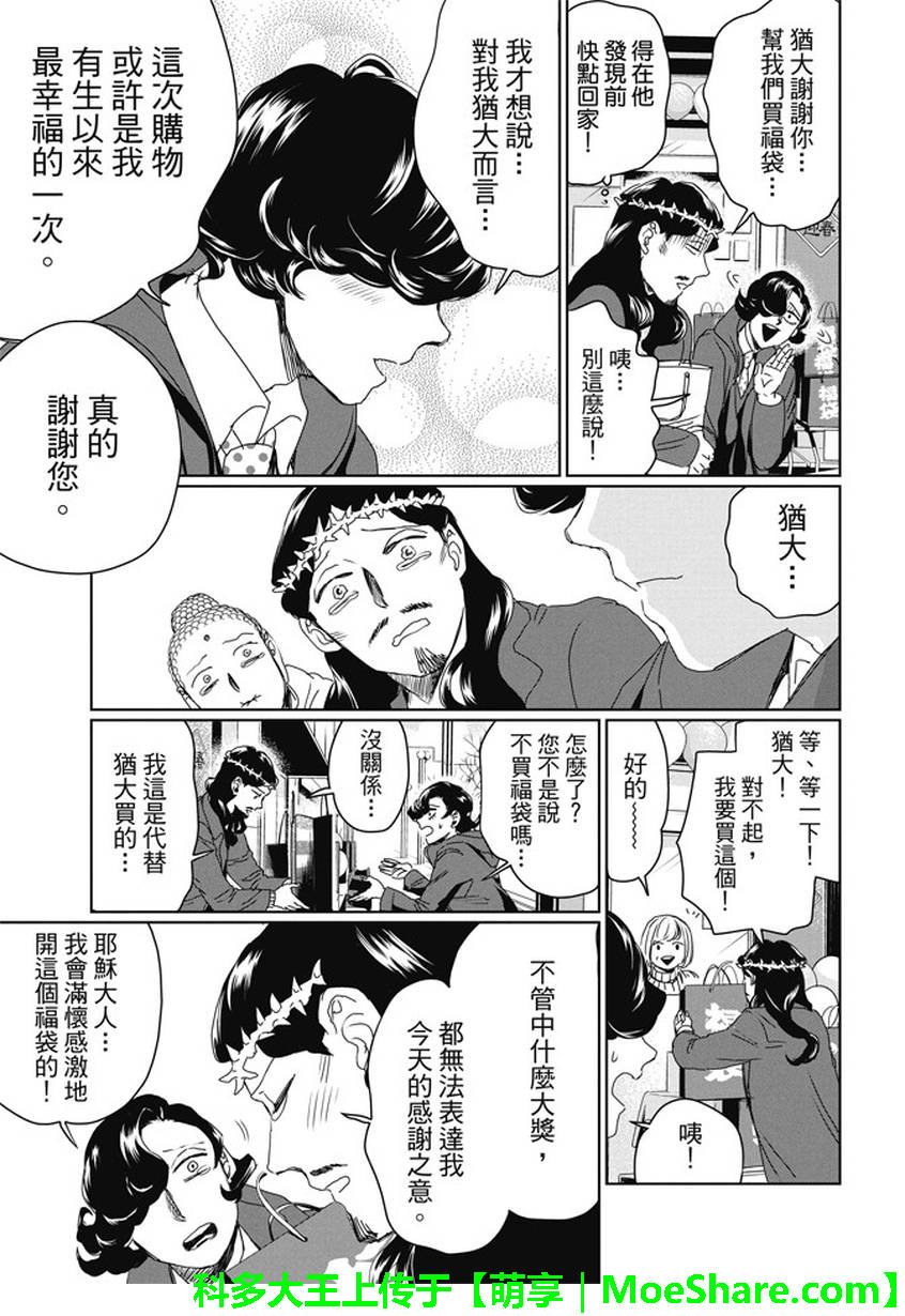 第100话