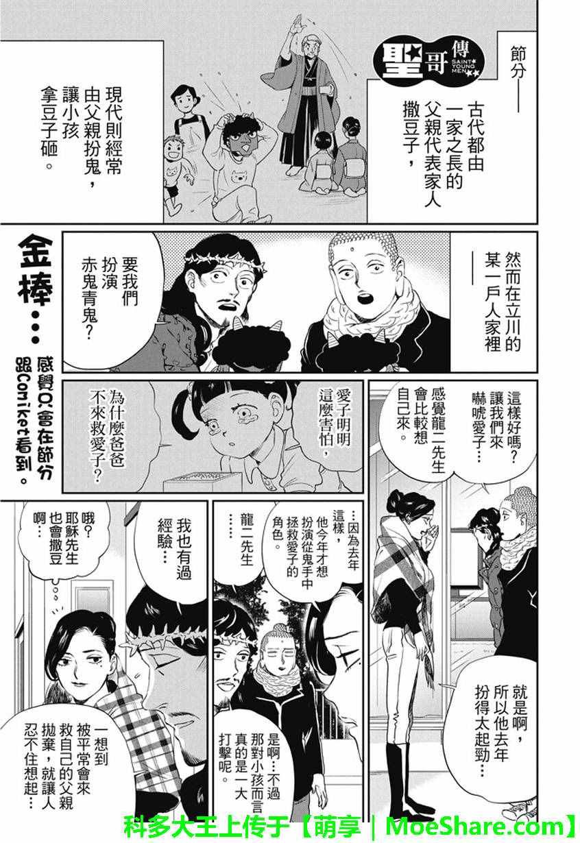 第101话