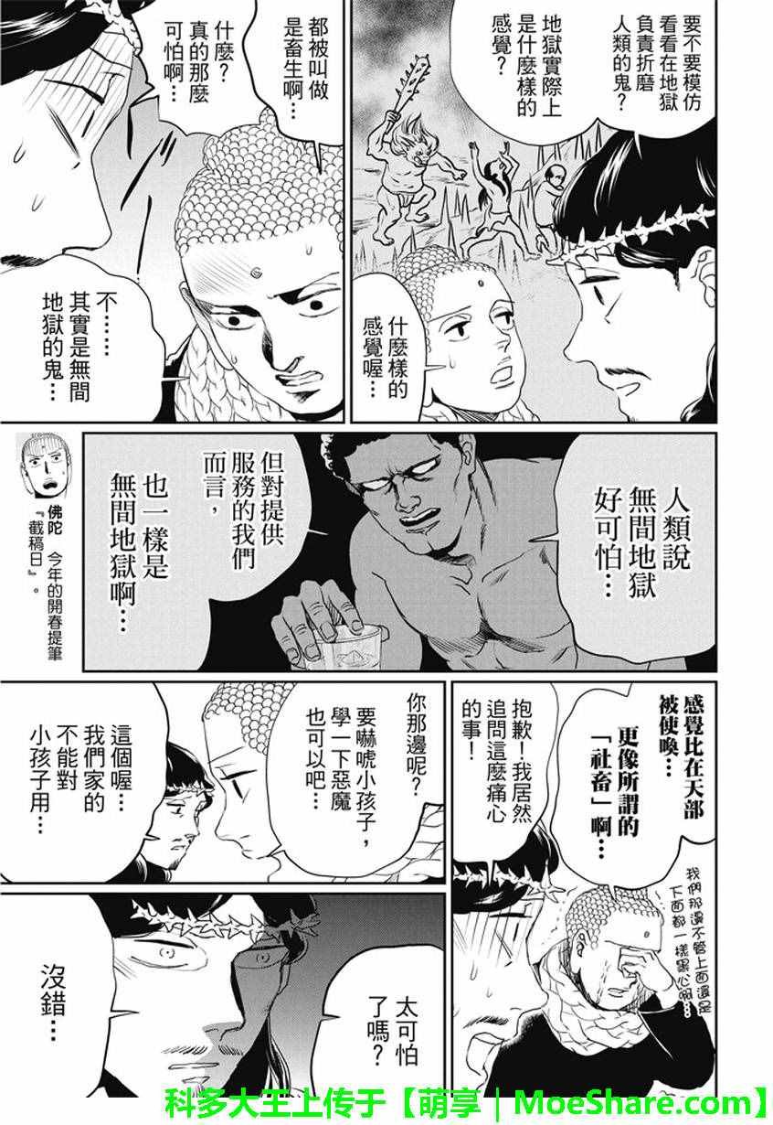 第101话